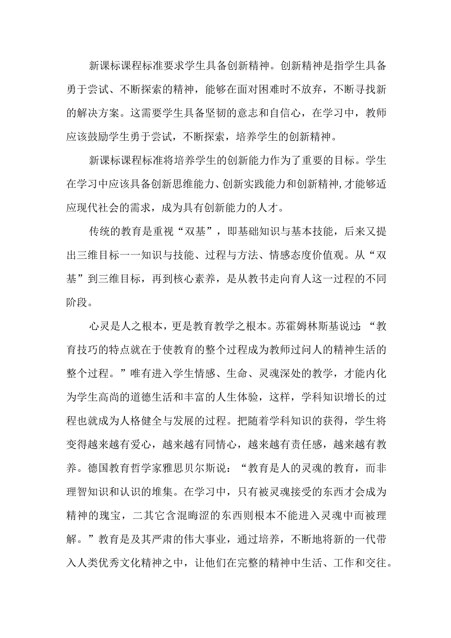 新课程核心素养小学生课外阅读兴趣培养的实践研究结题报告.docx_第2页