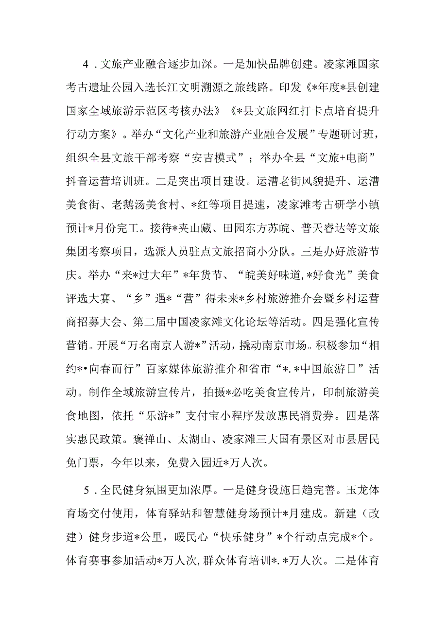 局2023年度上半年工作总结及下半年工作计划二篇.docx_第3页