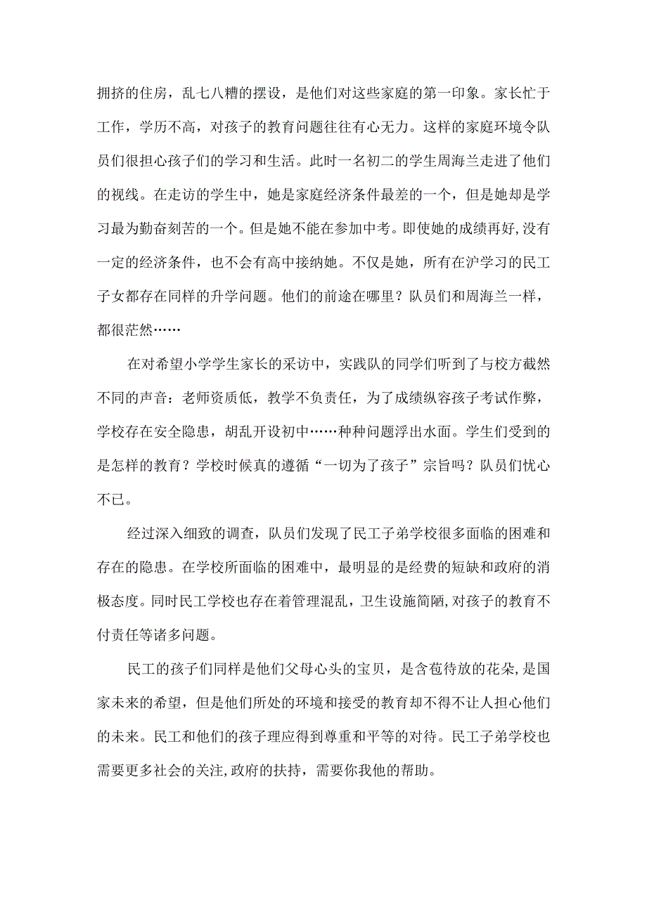 精品文档会计专业个人实践回顾范文整理版.docx_第2页