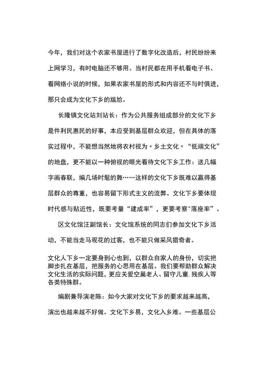 真题2023年9月重庆市乡镇事业单位招聘考试《综合应用能力》试题及答案解析A类.docx_第3页