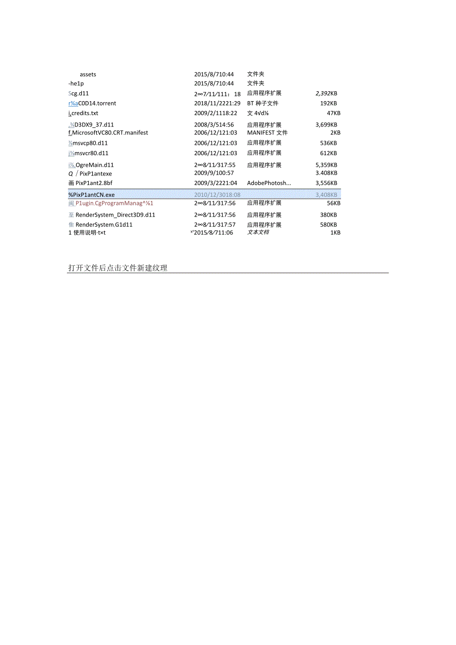 石材纹理四方连续贴图制作.docx_第2页