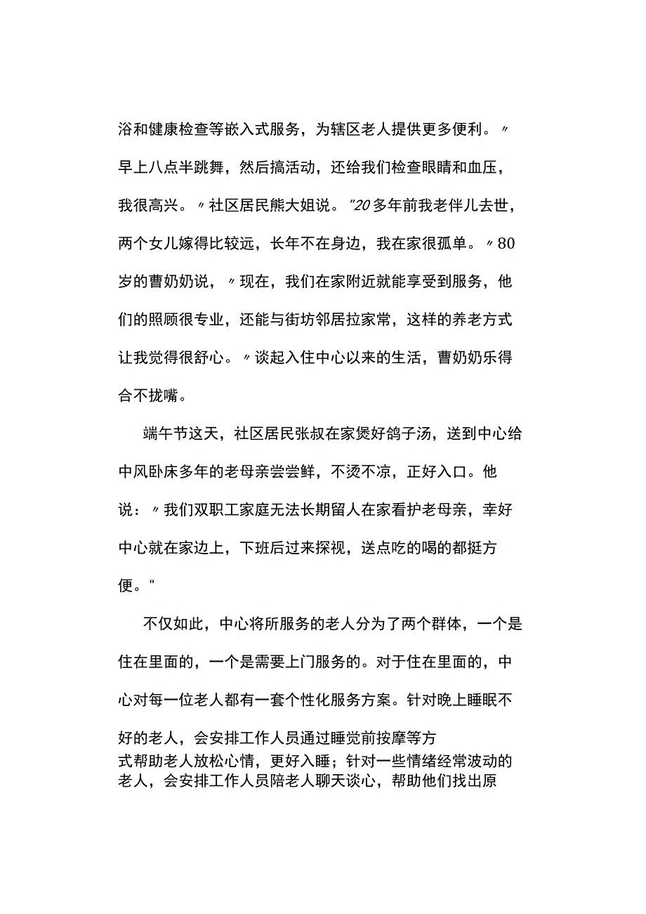 真题2023年黑龙江公务员考试《申论》试题及答案解析县乡卷.docx_第2页