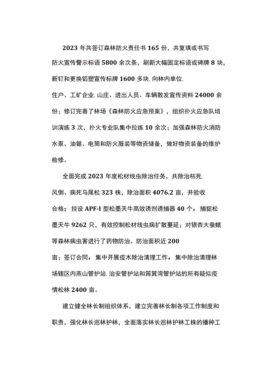 真题2023年10月重庆市九龙坡区事业单位招聘考试《综合应用能力》试题及答案解析A类.docx_第2页