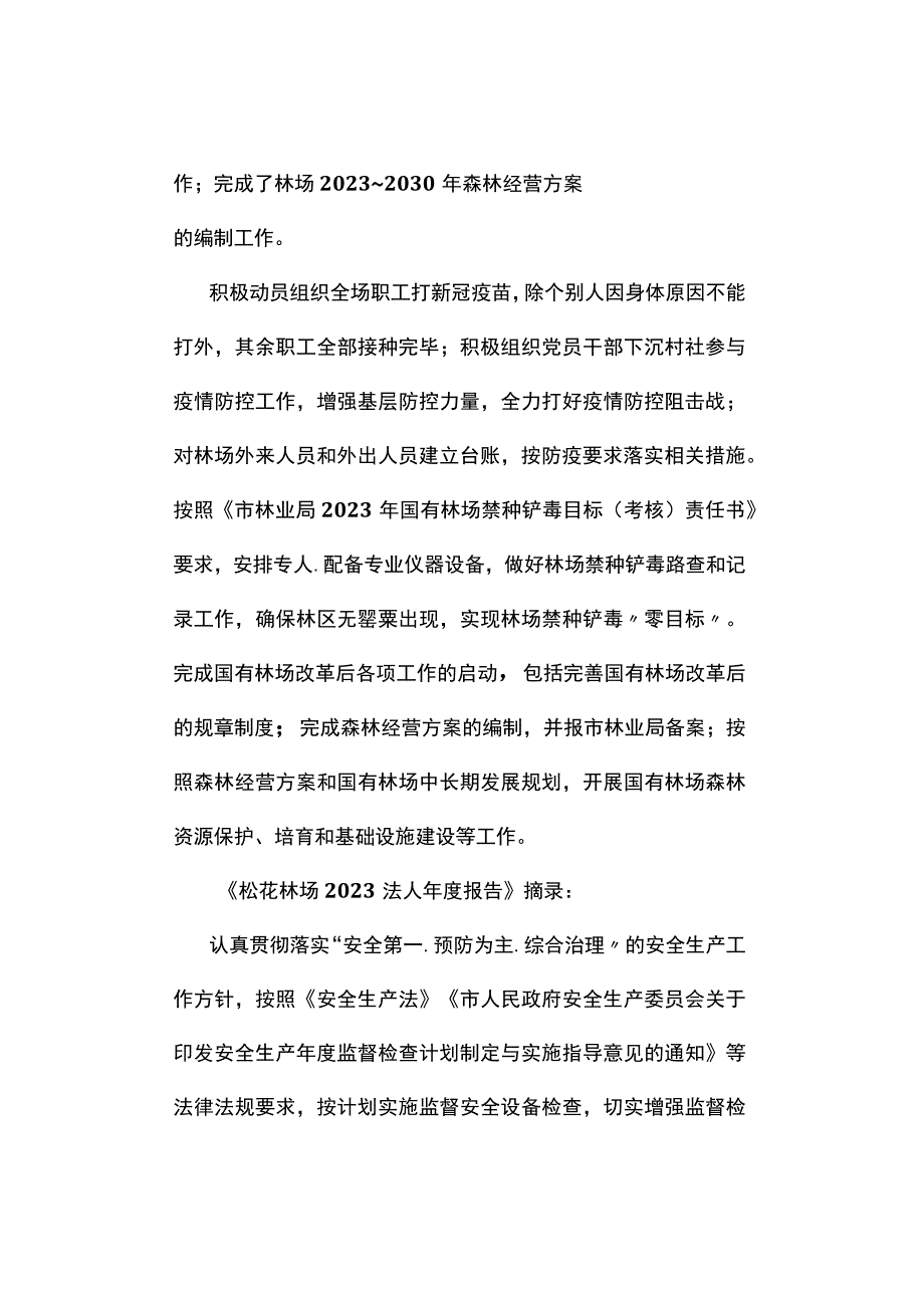 真题2023年10月重庆市九龙坡区事业单位招聘考试《综合应用能力》试题及答案解析A类.docx_第3页