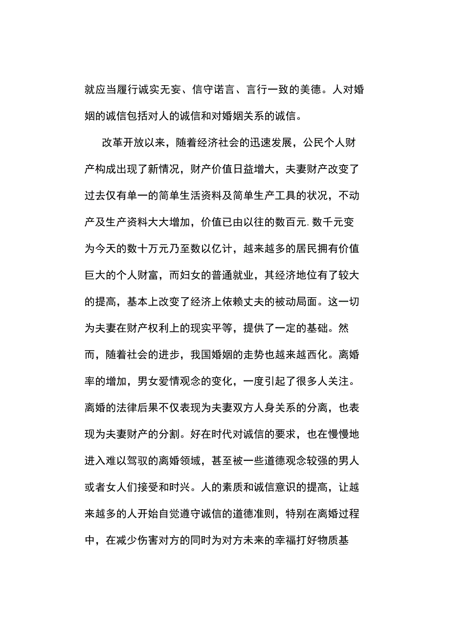 真题2019年陕西公务员考试《申论》试题及答案解析A卷.docx_第2页