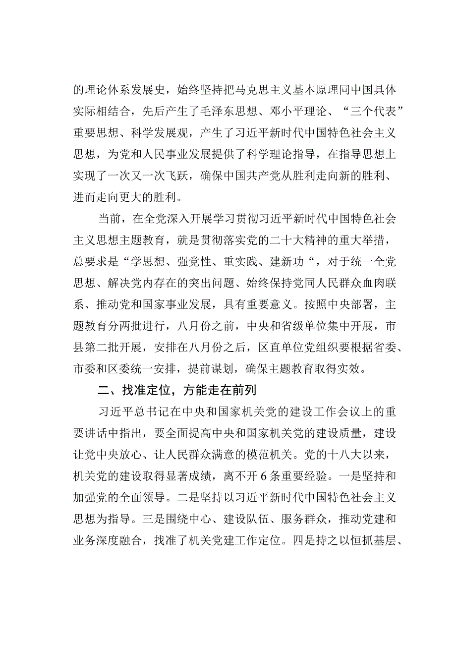 某某区委副书记在区直工委光荣在党50年纪念章颁发暨第一批优秀党建品牌党员先锋岗授牌仪式上的讲话.docx_第3页