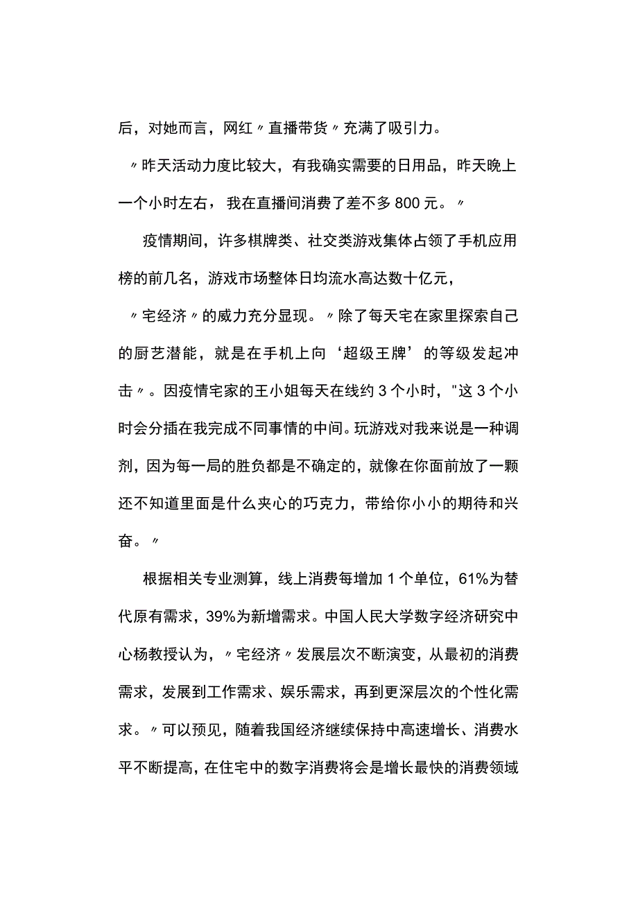 真题2023年5月29日浙江省事业单位招聘考试《综合应用能力》试题及答案解析.docx_第2页