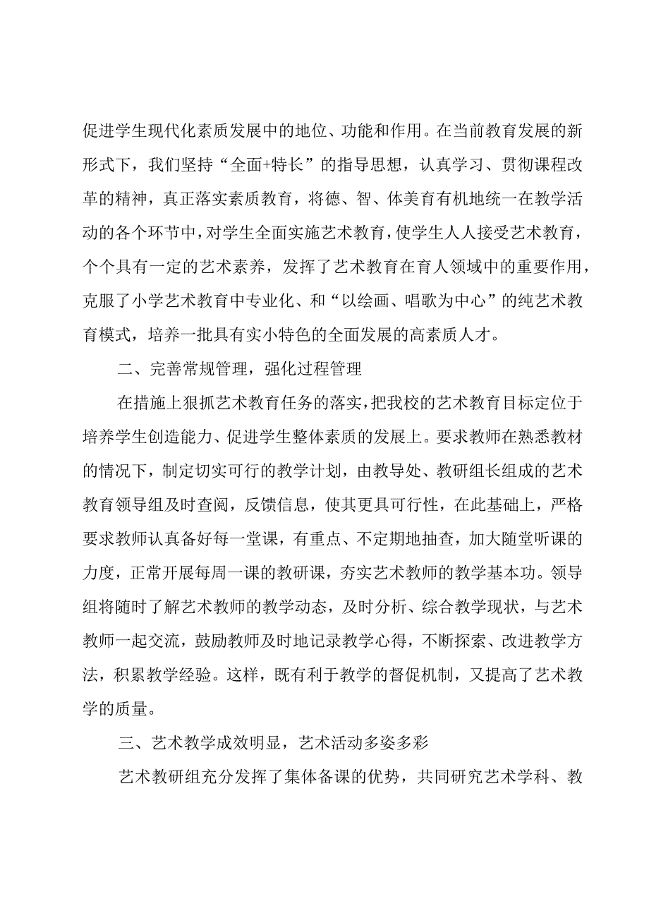 培训年度工作总结12篇.docx_第3页