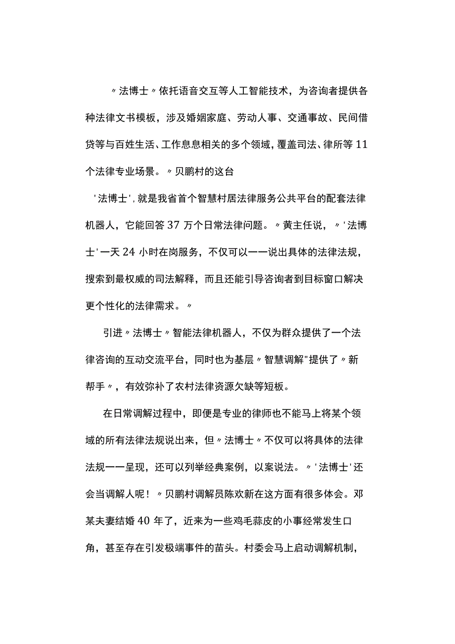 真题2023年安徽公务员考试《申论》试题及答案解析C卷_002.docx_第2页