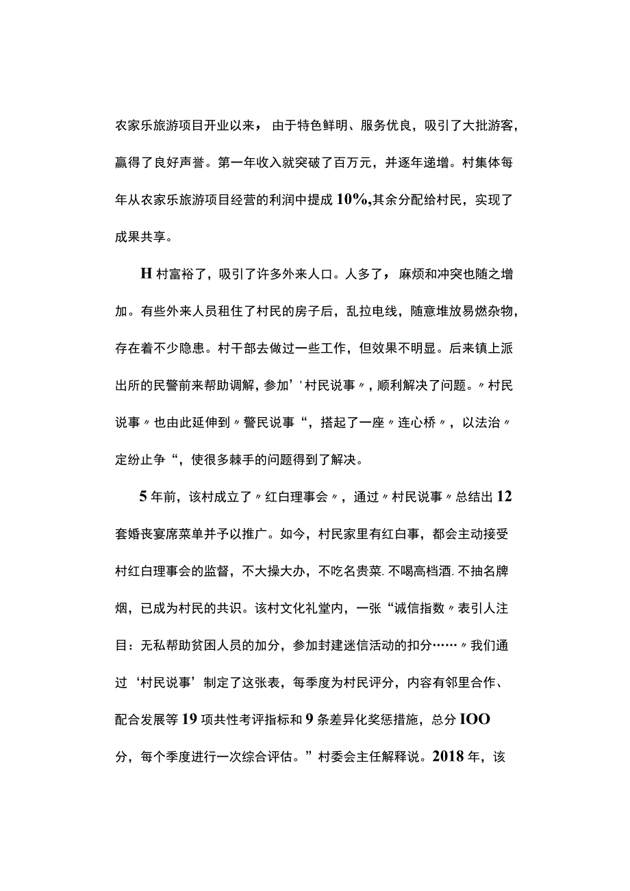 真题2019年江苏省公务员考试《申论》试题及答案解析C类.docx_第3页