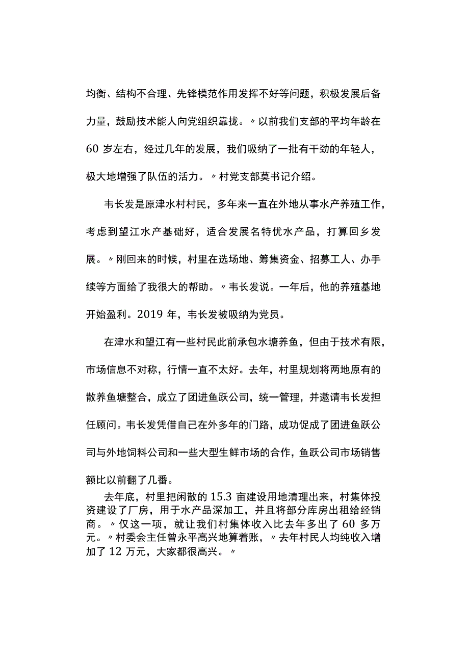 真题2023年贵州公务员考试《申论》试题及答案解析B卷_001.docx_第2页