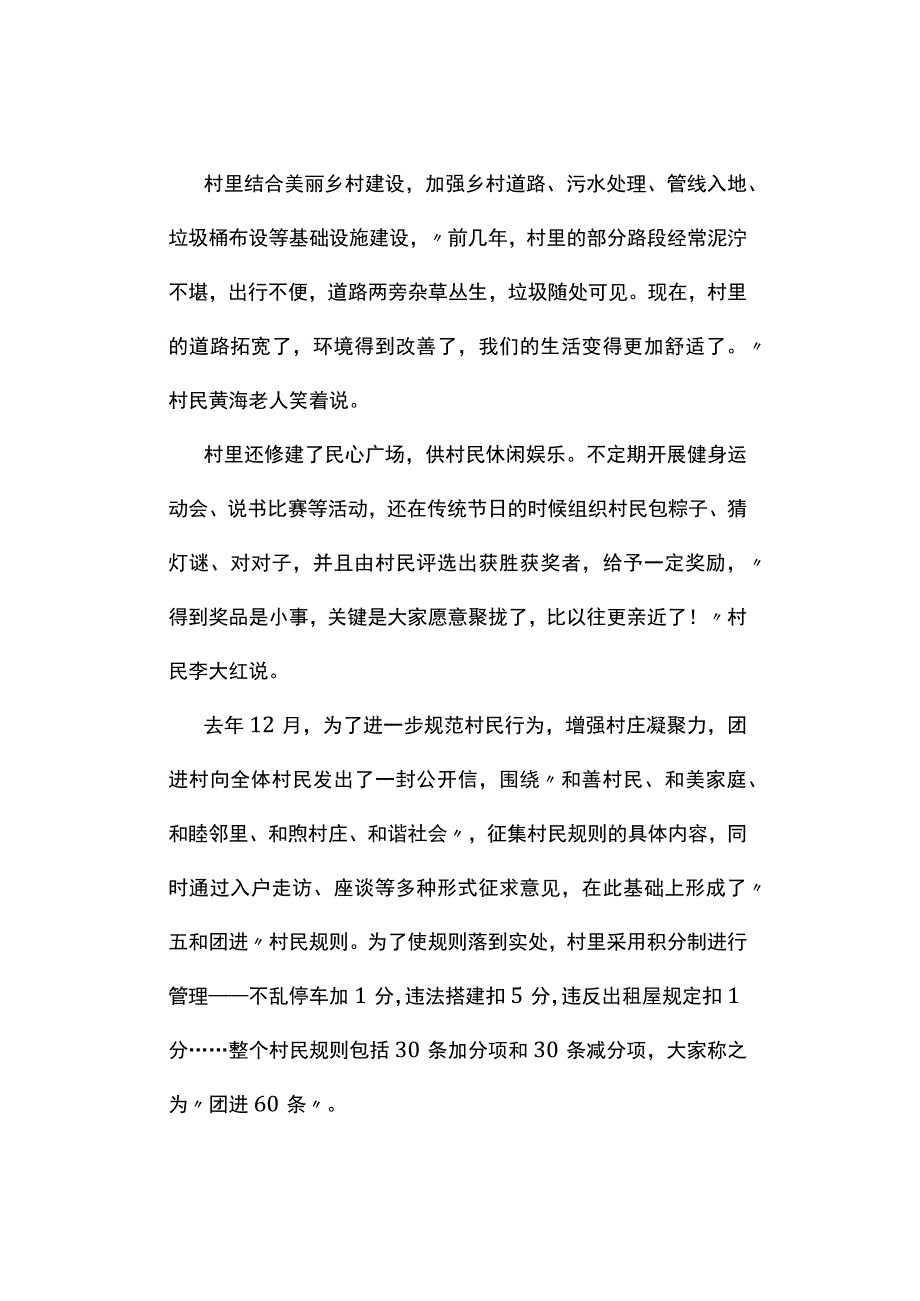 真题2023年贵州公务员考试《申论》试题及答案解析B卷_001.docx_第3页