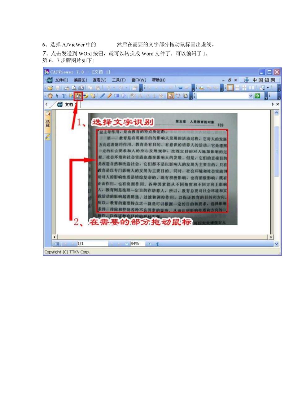 教你把书上的字快速弄到电脑上.docx_第2页