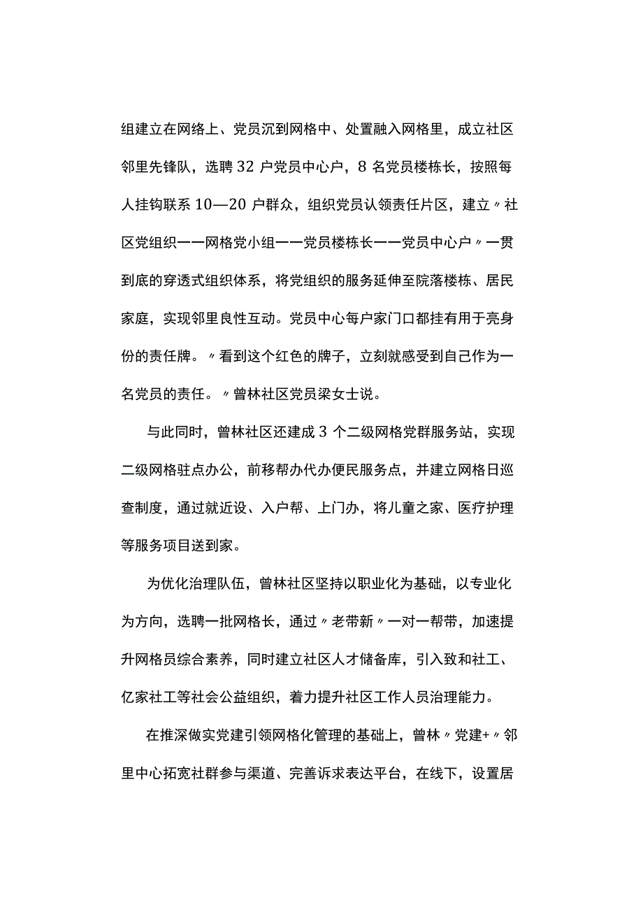 真题2023年贵州公务员考试《申论》试题及答案解析B卷_003.docx_第3页