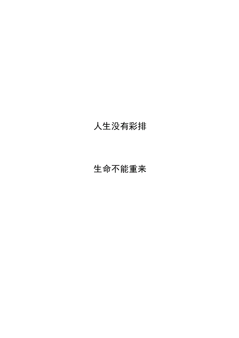 岗位手册样本竖版.docx_第1页