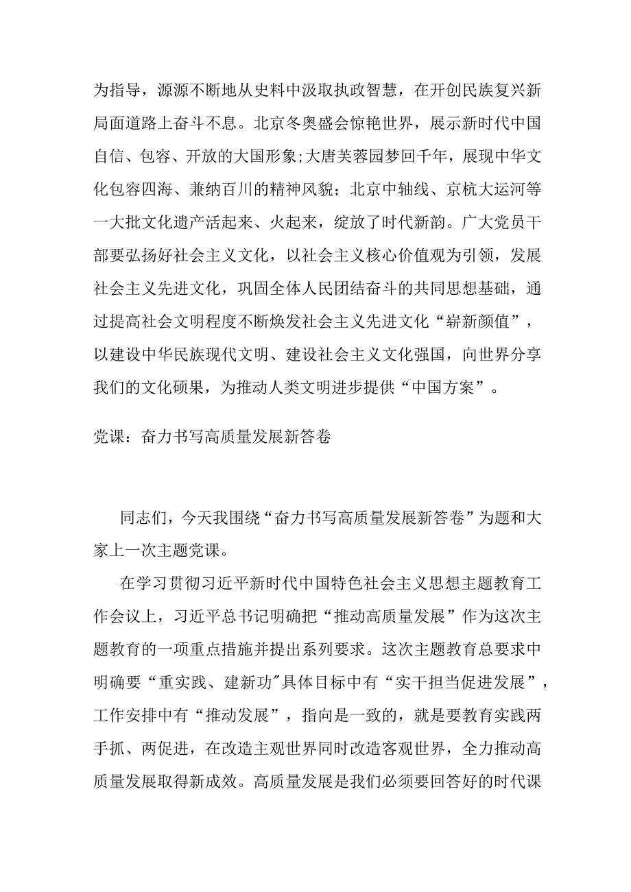 在学习文化传承与发展座谈会讲话精神交流发言稿.docx_第3页