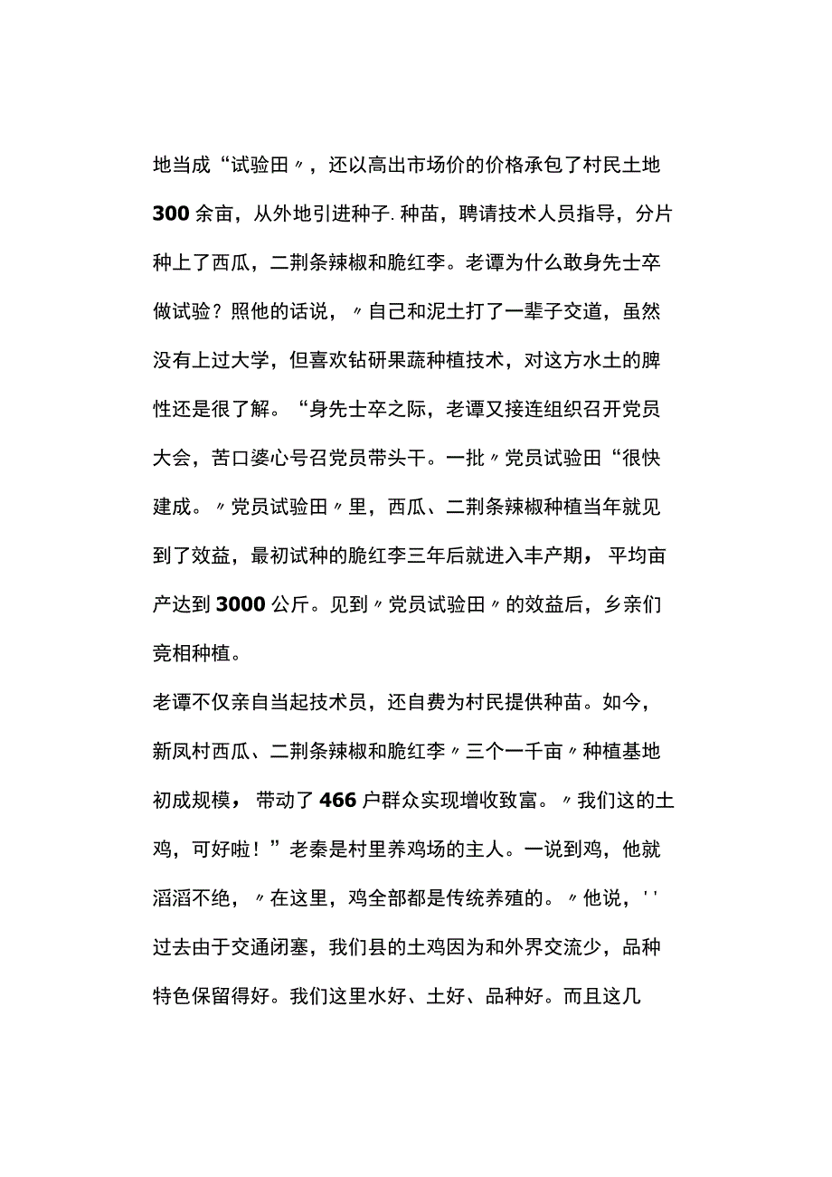 真题2019年贵州省公务员考试《申论》试题及答案解析B卷.docx_第2页