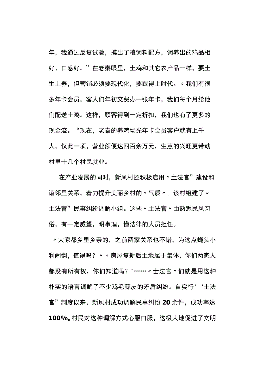 真题2019年贵州省公务员考试《申论》试题及答案解析B卷.docx_第3页