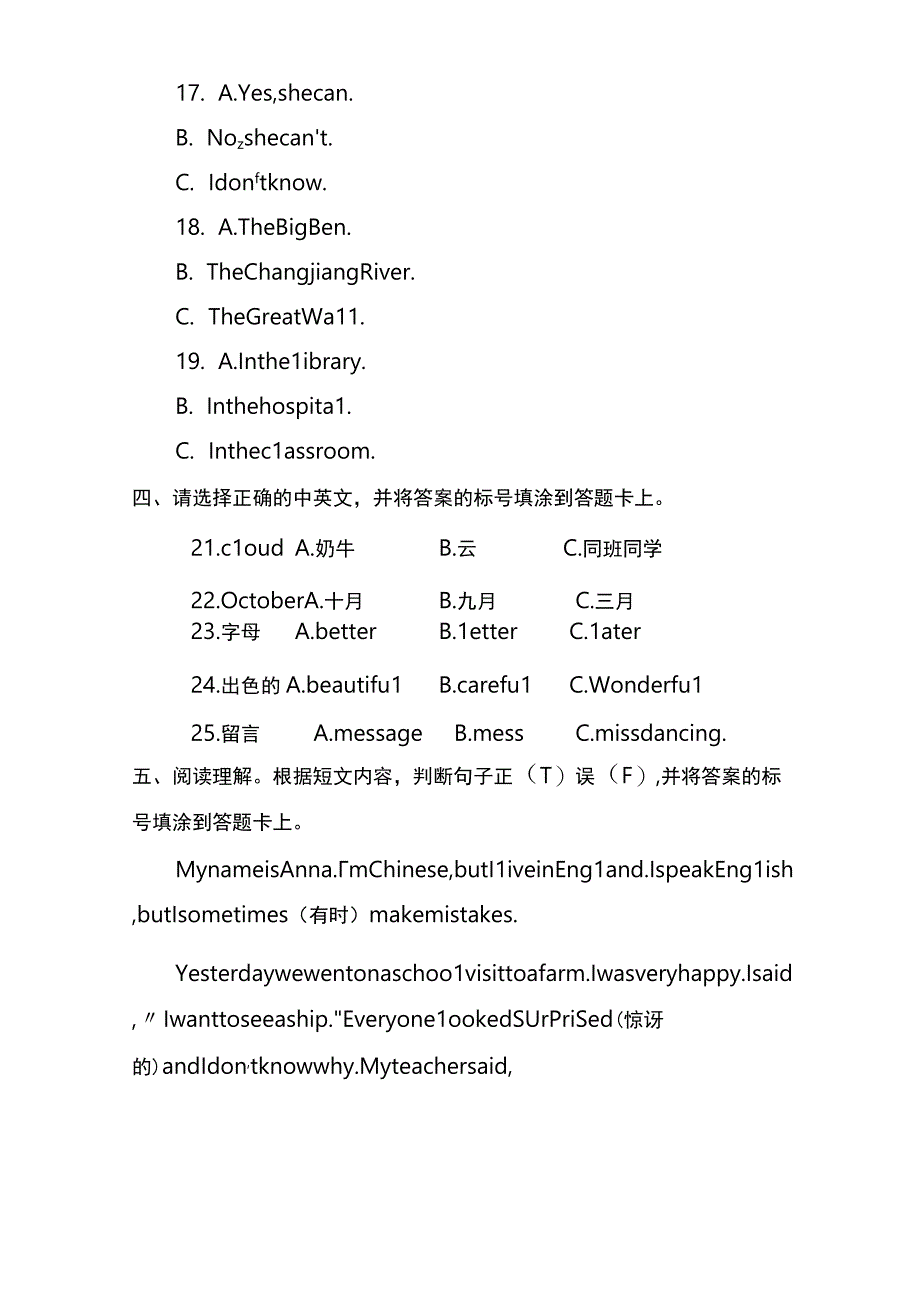 黔东南2023年到2023年学年度第二学期期末检测卷五年级英.docx_第2页