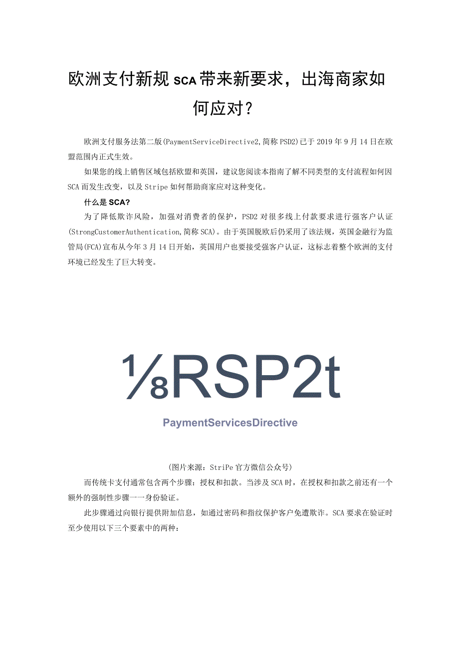 案例7赚取高额利润回收资金——跨境电商支付与结算.docx_第1页