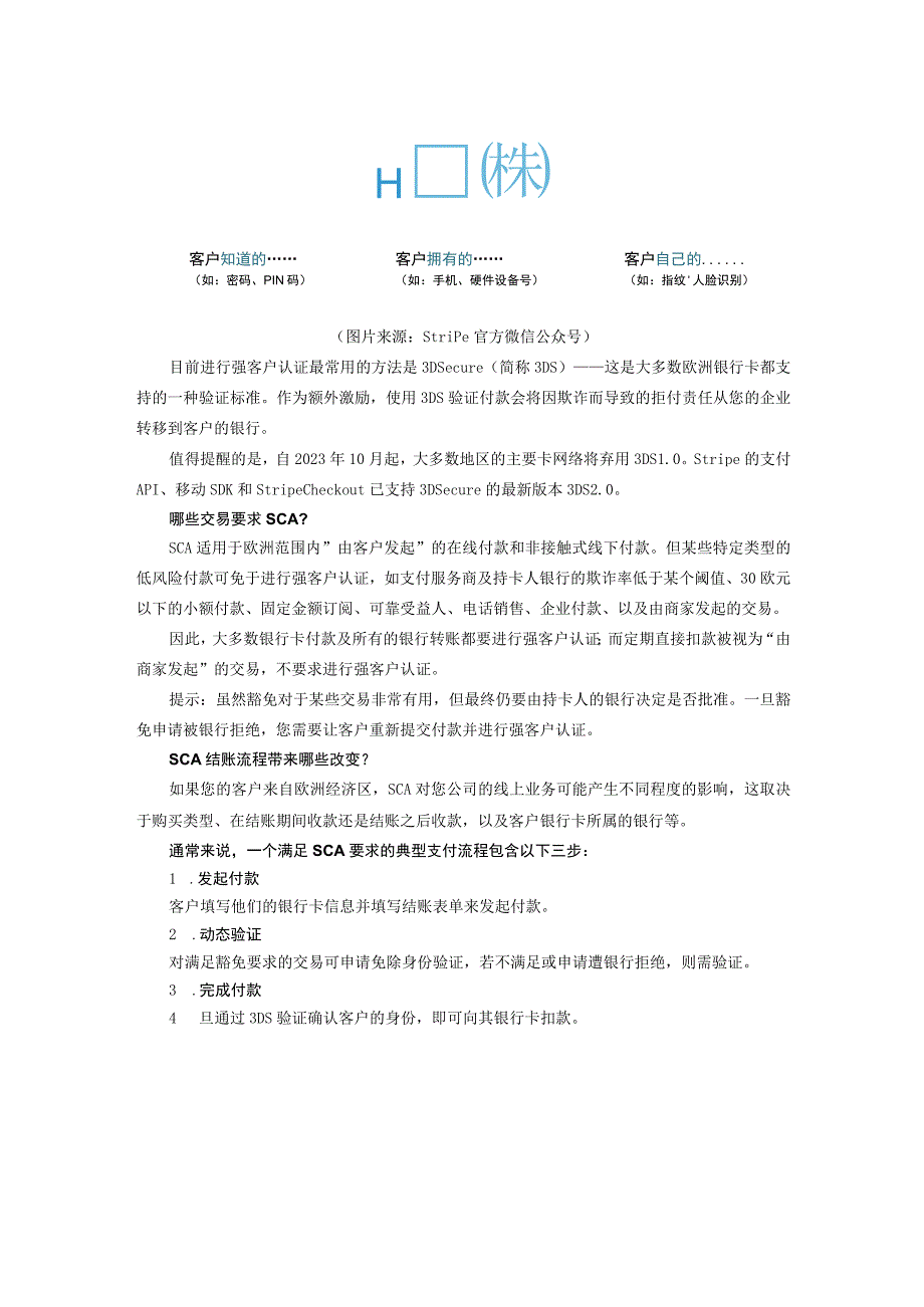 案例7赚取高额利润回收资金——跨境电商支付与结算.docx_第2页