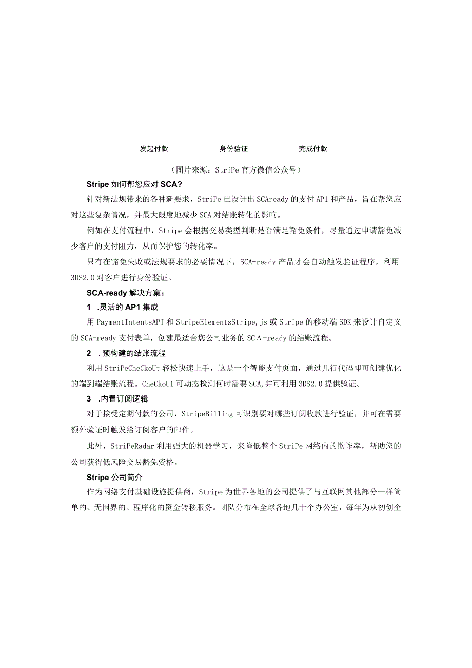 案例7赚取高额利润回收资金——跨境电商支付与结算.docx_第3页