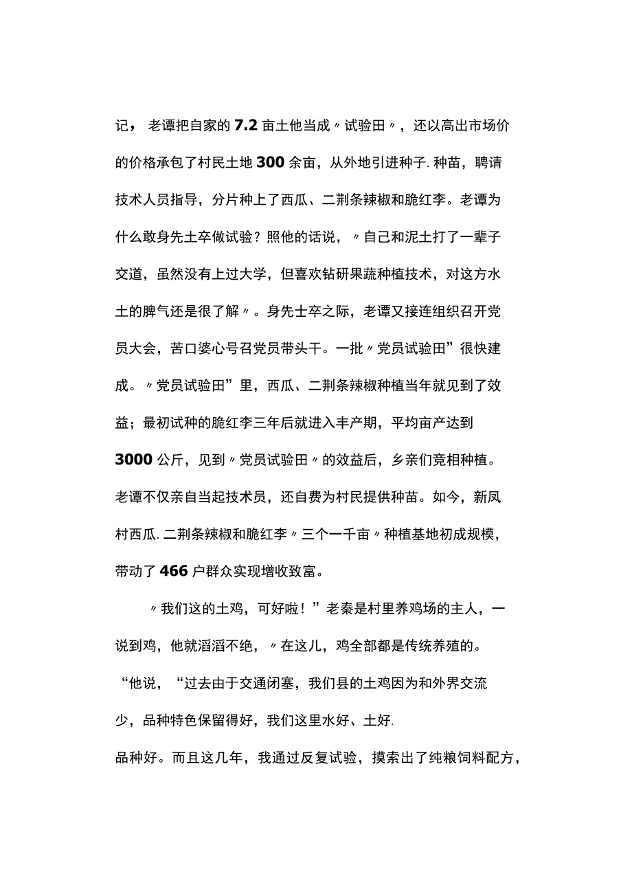 真题2019年广西公务员考试《申论》试题及答案解析B卷.docx_第2页