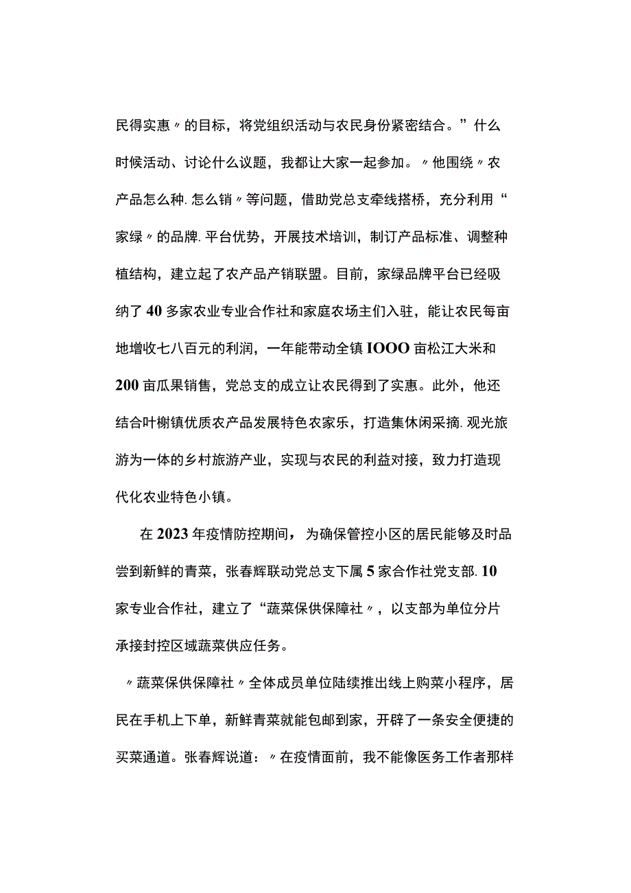 真题2023年上海市公务员考试《申论》试题及答案解析A卷.docx_第3页