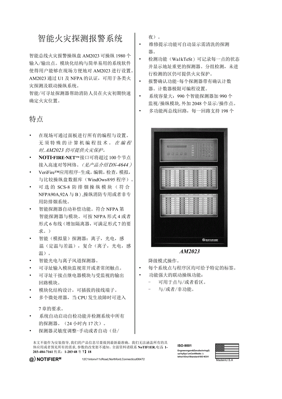 智能火灾探测报警系统.docx_第1页