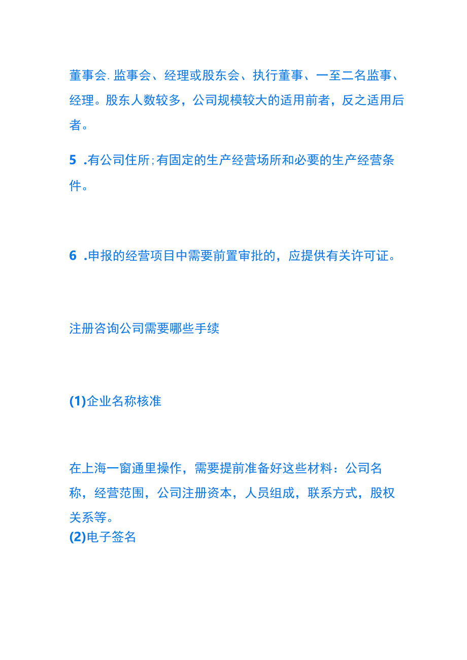 技术服务业的会计账务处理.docx_第2页