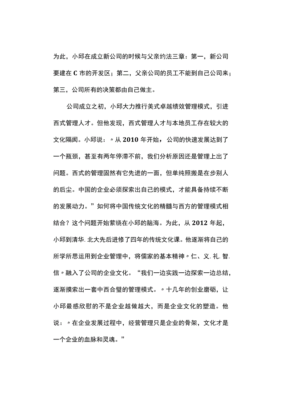 申论真题2023年吉林公务员考试《申论》试题及参考答案乙卷.docx_第3页