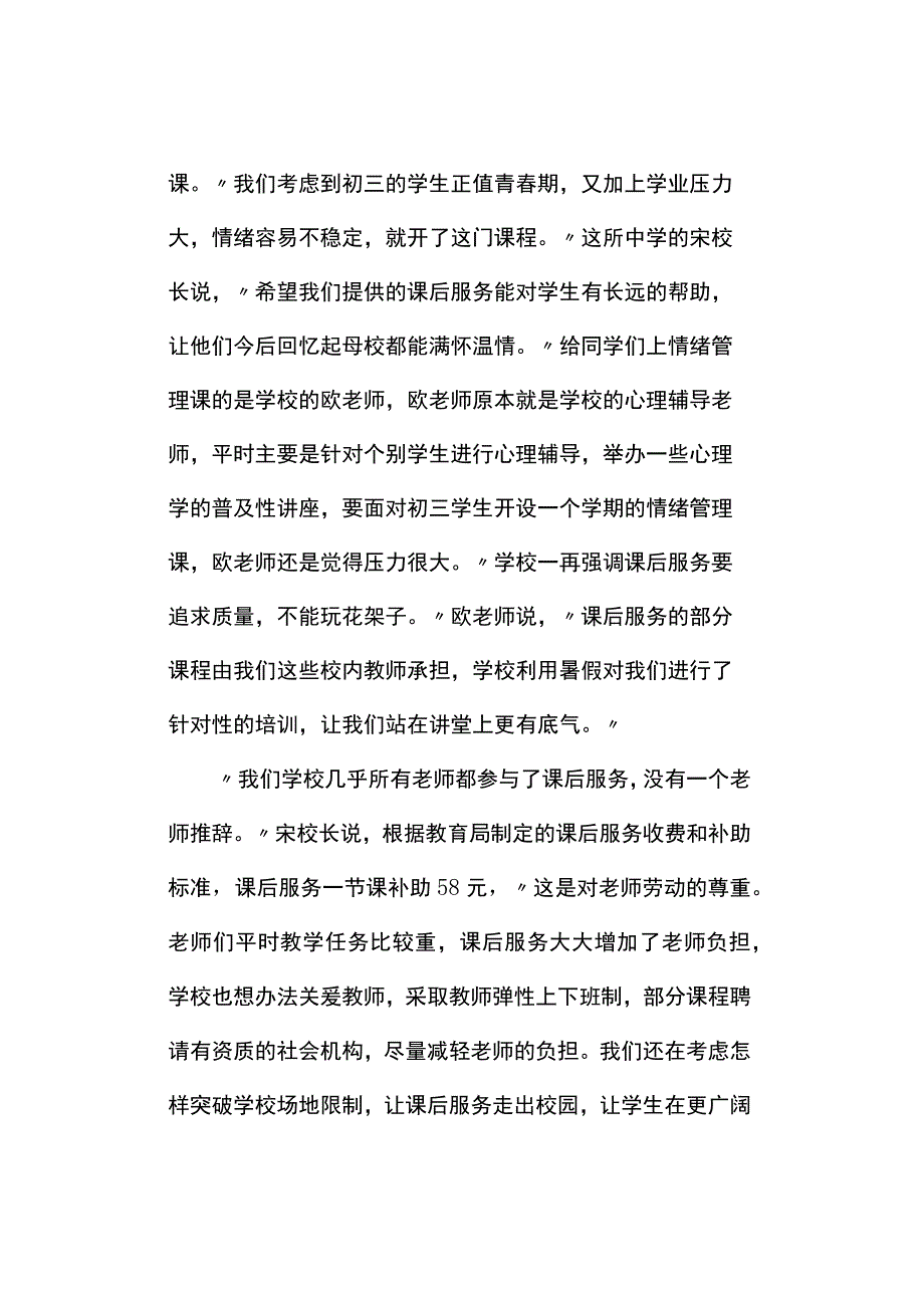 真题2023年安徽公务员考试《申论》试题及答案解析A卷.docx_第3页