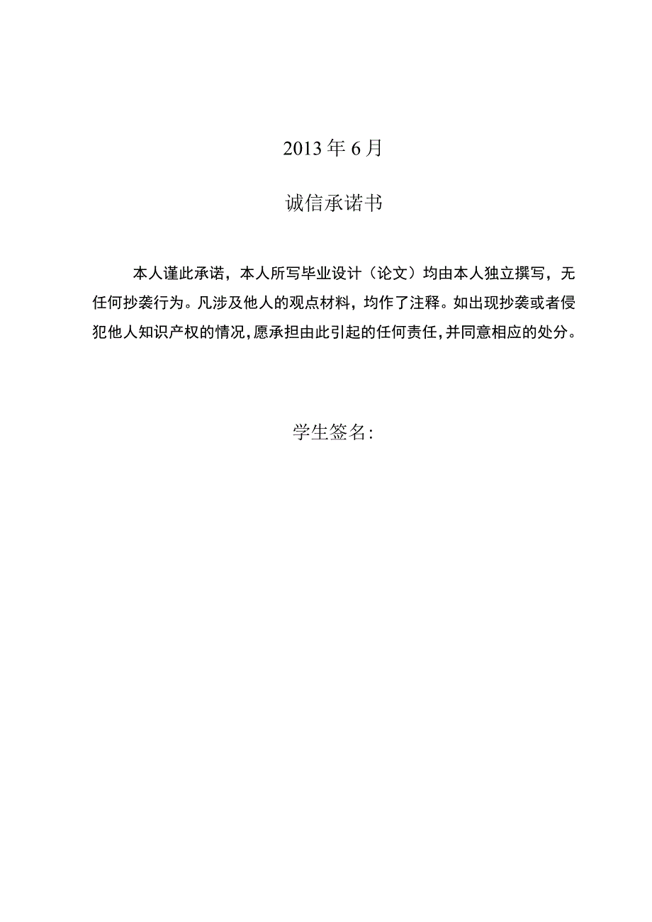 某服装实施品牌战略的对策研究论文.docx_第2页