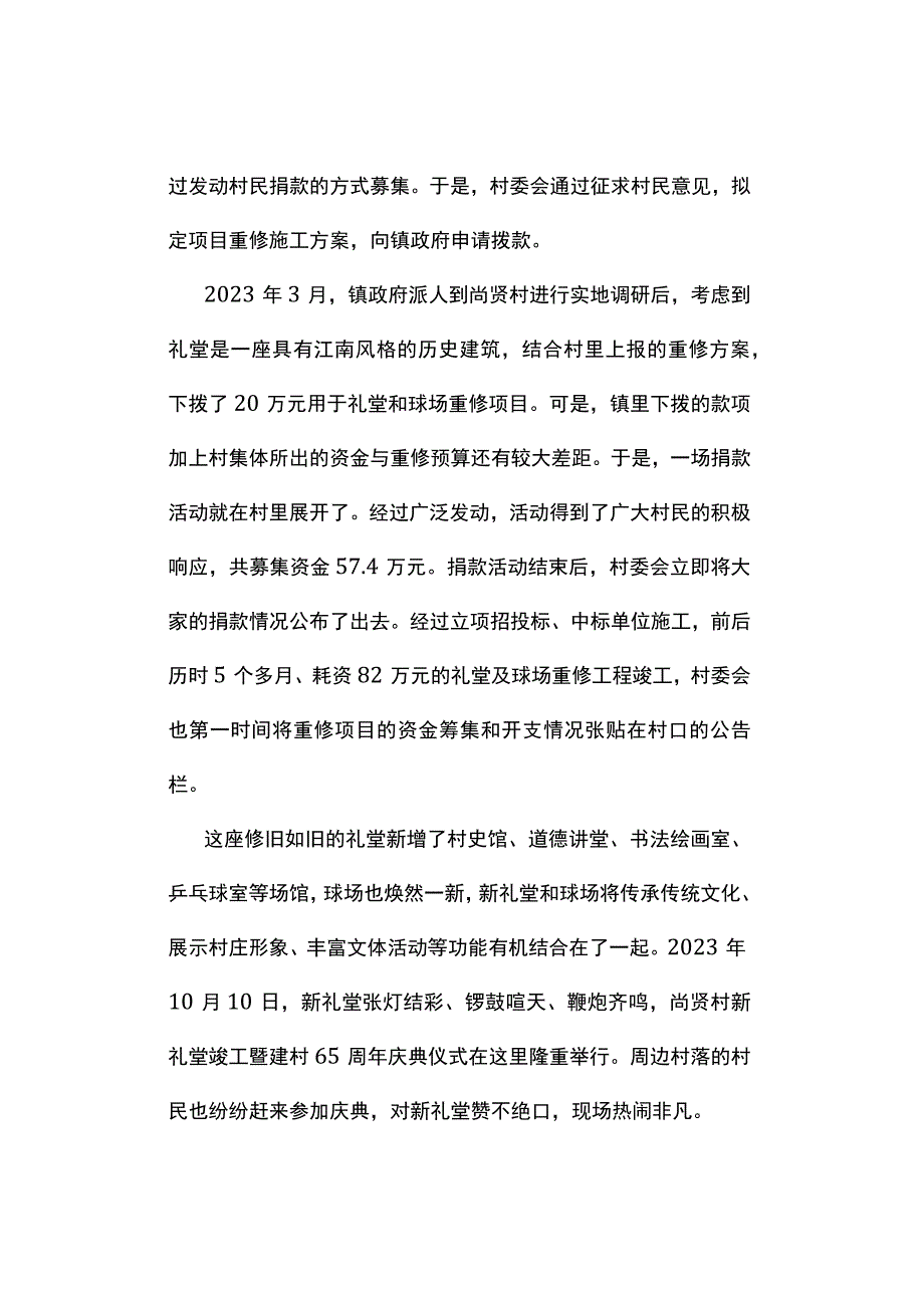 真题2023年内蒙古公务员考试《申论》试题及答案解析旗县卷.docx_第2页