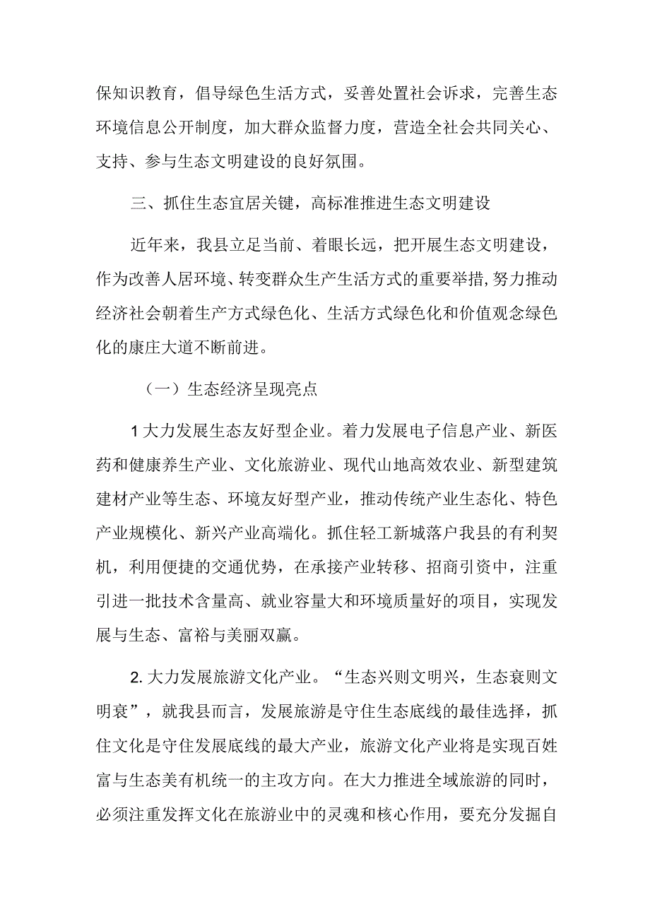 学习2023年主题教育专题研讨.docx_第2页