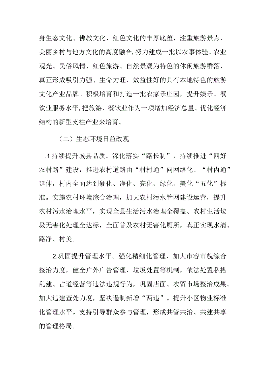 学习2023年主题教育专题研讨.docx_第3页