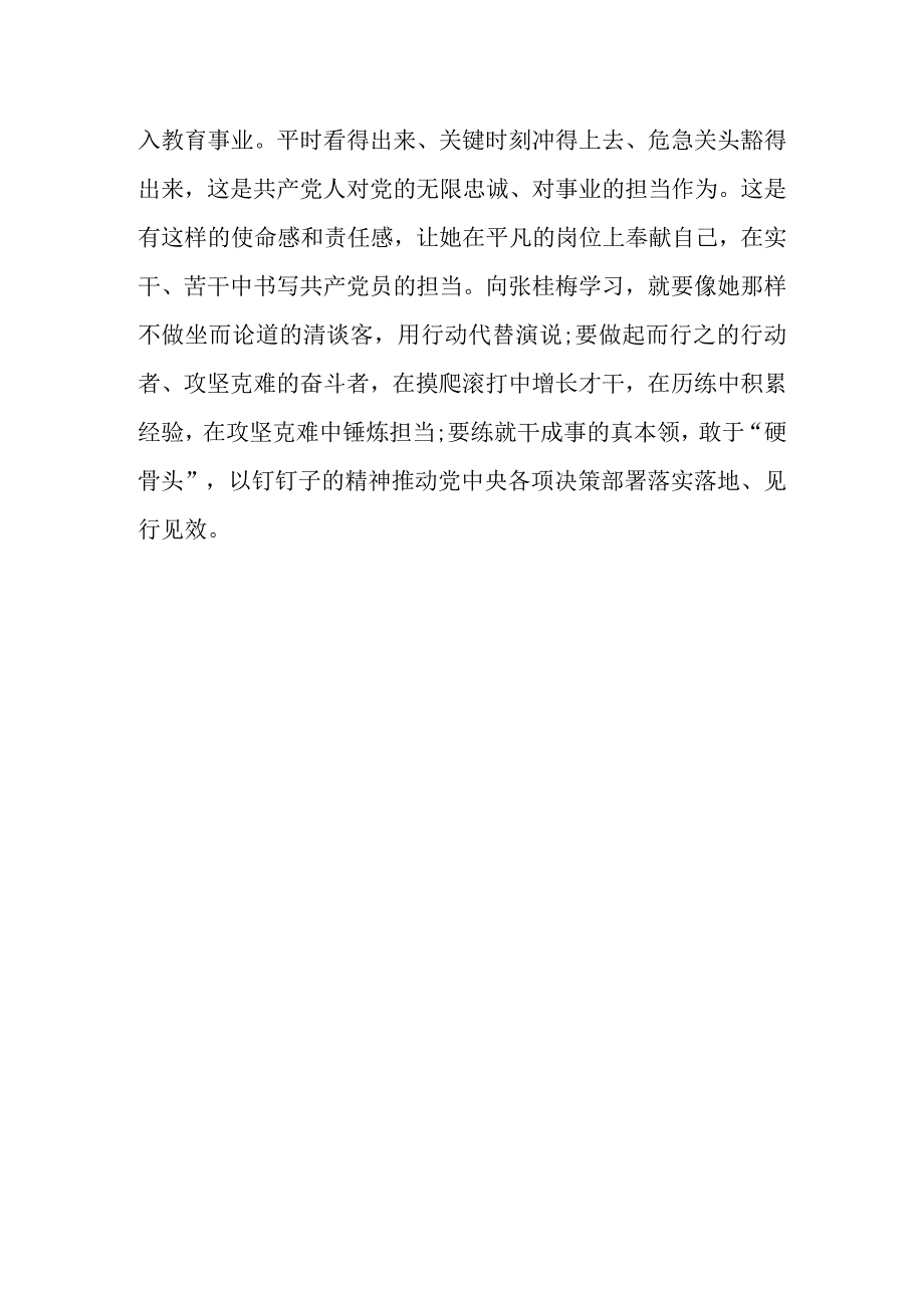 学校开展学习张桂梅精神开展情况.docx_第2页