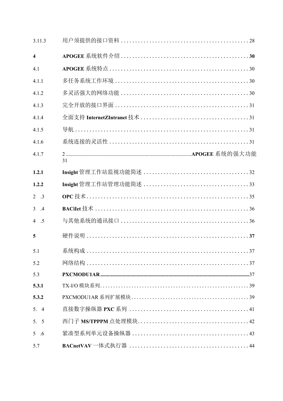 某妇幼保健院西门子楼宇自动化技术方案.docx_第2页