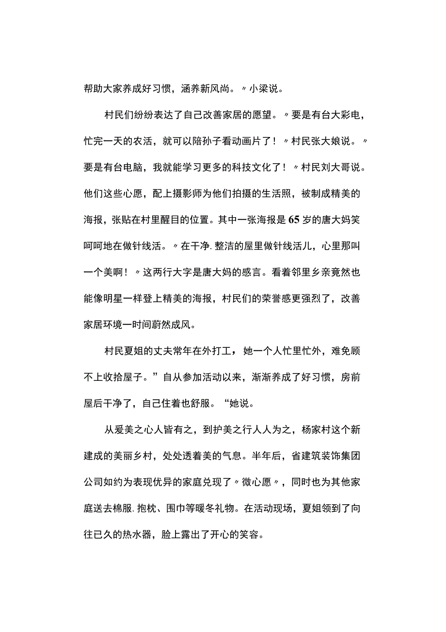 申论真题2023年湖北公务员考试《申论》试题及答案解析乡镇卷.docx_第3页