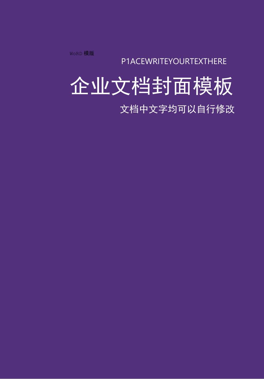 061公开课教案教学设计课件资料.docx_第1页