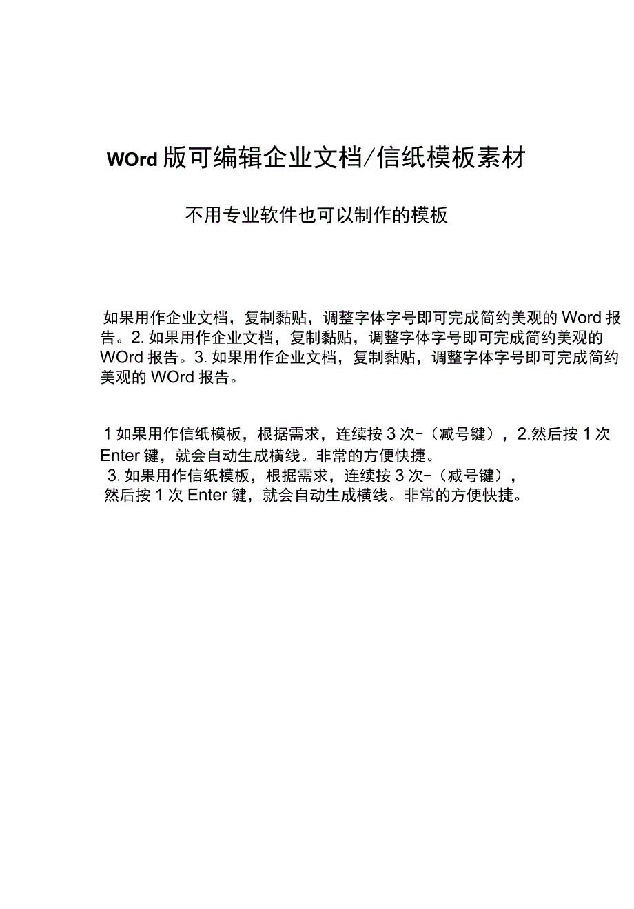 061公开课教案教学设计课件资料.docx_第2页