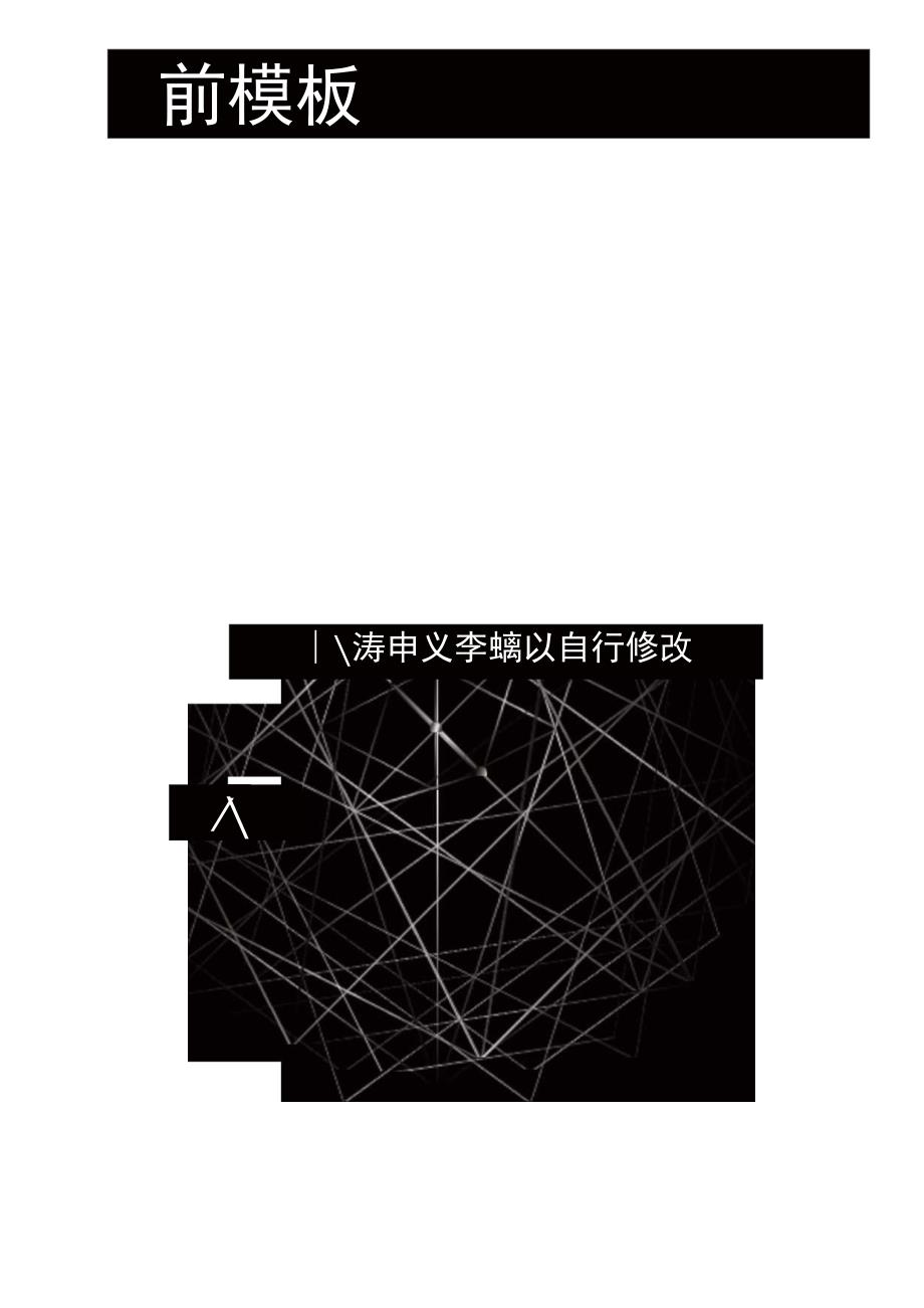 064公开课教案教学设计课件资料.docx_第2页