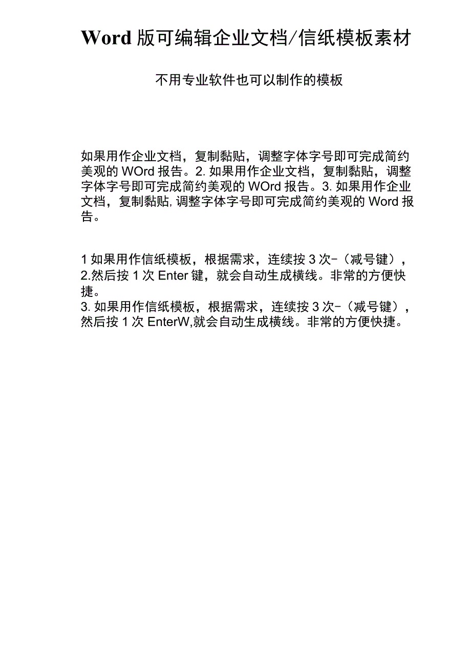 064公开课教案教学设计课件资料.docx_第3页