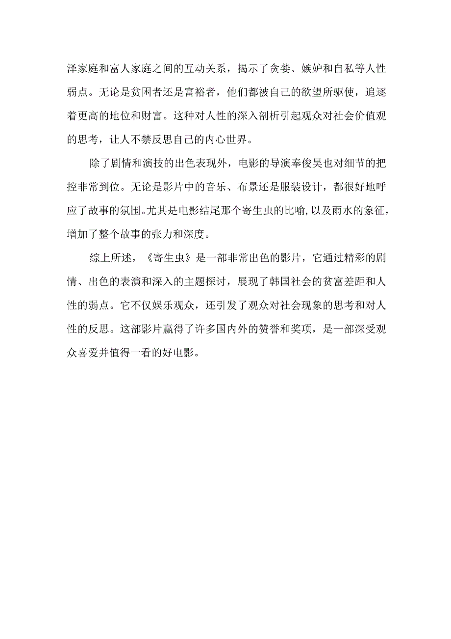 15种抢救药品速记口诀.docx_第2页