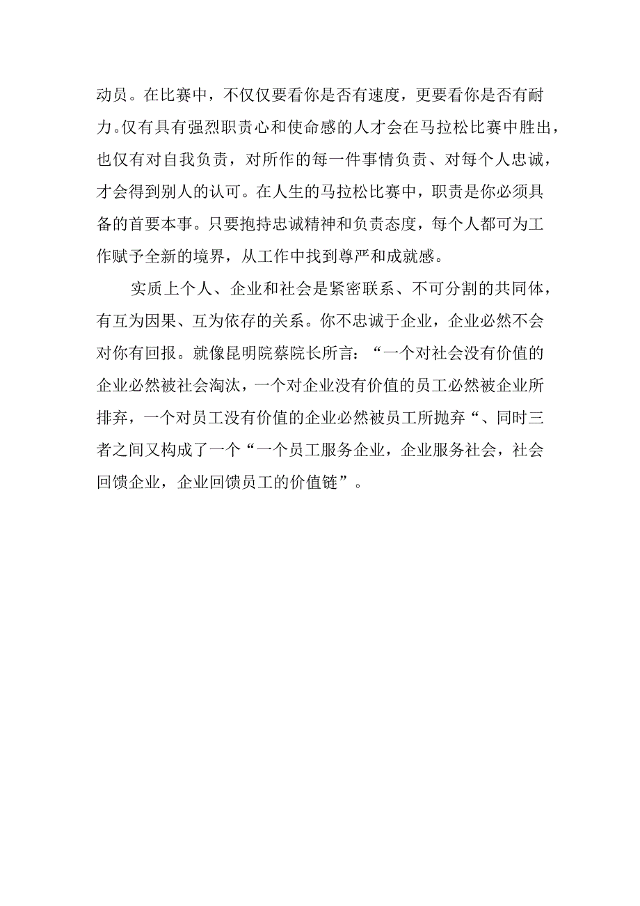 2023年中学生读书心得总结有感.docx_第3页