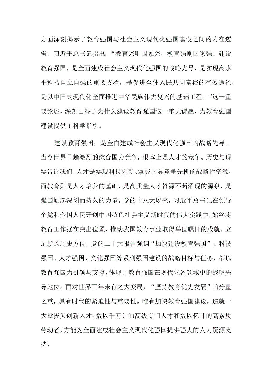 2023在学校庆祝建党102周年暨专题读书班上的党课讲稿2篇.docx_第2页