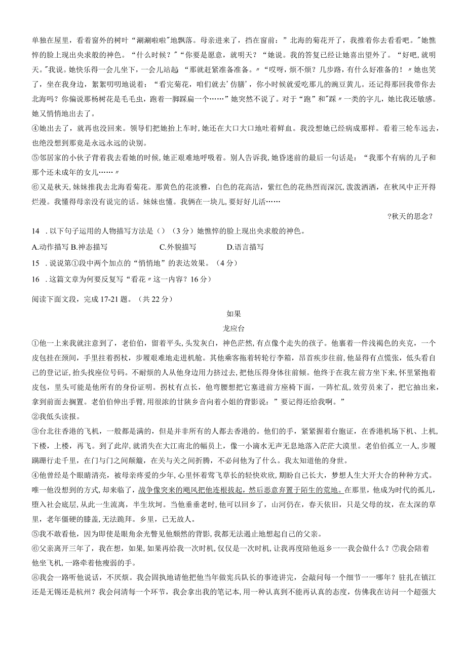 2018~广东广州荔湾区广州市荔湾广雅实验学校初一上第二单元测试无答案.docx_第3页