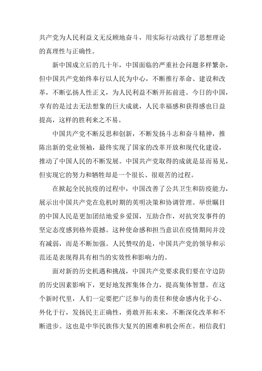 2023年企业庆祝七一建党102周年活动讲话稿_001.docx_第3页