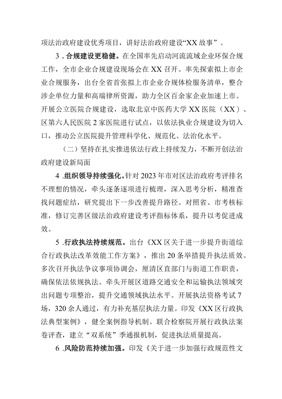 2023年上半年工作总结和下半年工作计划汇编7篇.docx_第3页