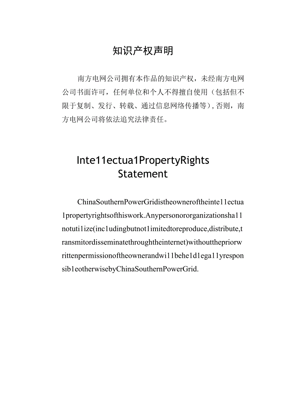 10kV框架式并联电容器成套装置技术规范书专用部分.docx_第2页